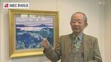 「「山頂と雲の乱舞」を描く！長崎県出身画家・瀧口進氏　地元で個展開催」の画像1
