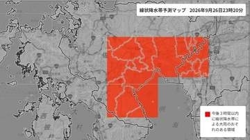 佐賀県で線状降水帯のおそれも　九州北部地方で雷雨（26日午後11時半現在）