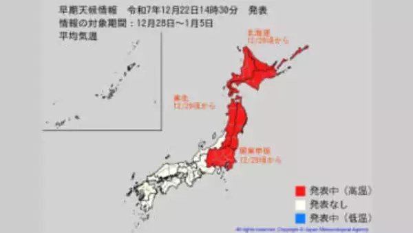 年末年始は「10年に1度」の高温　関東・東北・北海道　年明け1月3日まで"かなり高い”予想【気象庁】