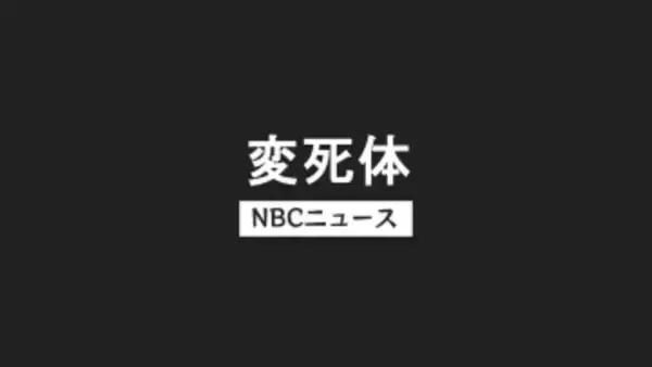 佐世保市祇園町の河川で自営業男性(69) が死亡　発見時、横向きに倒れた状態　警察が捜査