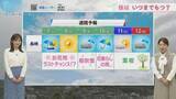 「「お花見ラストチャンス」は火・水曜日　週後半は雨と強風で桜散りそう――長崎の天気」の画像1