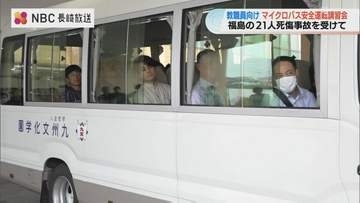 福島の死傷事故契機に高校で安全運転講習　教職員が運転する車両の乗車時に生徒へ承諾求める方針も