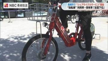 【なぜ？】自転車保有率“全国最下位”の長崎でシェアサイクルサービスがスタート 「新しい長崎を見つけて」観光・スポーツ観戦のお供にも！
