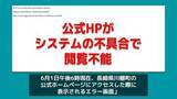 「【速報】長崎県川棚町の公式HPがシステムの不具合で閲覧不能に」の画像1