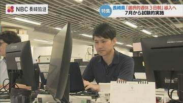 【週休3日へ】「給与そのまま」も“1日の負担増”に本音は？…さらに「窓口短縮」で県民サービスへの影響は？長崎県庁10月開始