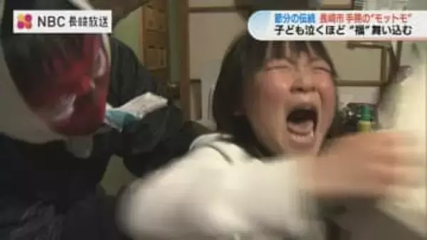 長崎市手熊地区の“モットモ爺”　子どもの泣き声が福を呼ぶ100年続く節分の伝統　3月には手熊小学校閉校へ