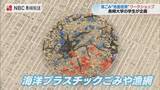 「「海ごみを地産地消」長崎大学生が海洋プラスチックごみを活用したワークショップ」の画像1