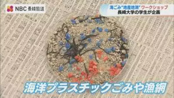 「海ごみを地産地消」長崎大学生が海洋プラスチックごみを活用したワークショップ