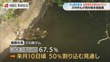 「【渇水】佐世保・大村が対策本部を設置　萱瀬ダム貯水率52.5%に低下…市民へ節水呼びかけ」の画像1