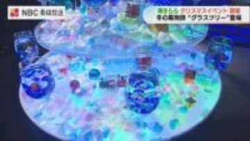 幻想的なクラゲのクリスマスツリー　長崎県佐世保市の水族館「海きらら」