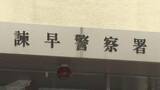 「長崎県多良見町野川内で転倒したバイクと乗用車の接触事故」の画像1