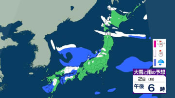 【雪情報】2日(月)は九州・山陰・近畿など西日本の日本海側で再び大雪警戒　雨雪シミュレーション