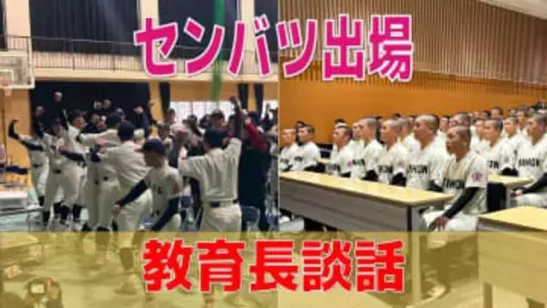 「県全体の高校野球の力を示す快挙」センバツ甲子園２校選出を受け教育長談話【長崎】