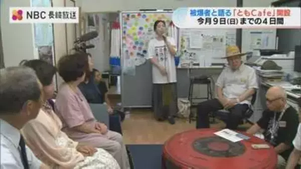 「被爆者と語るカフェ」長崎市で期間限定オープン　平和公園近くで平和への思い共有