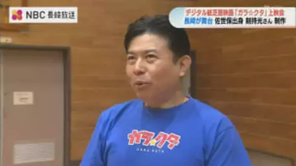 ものまねタレント・剣持光さん　デジタル紙芝居映画『ガラ☆クタ』母校で初上映