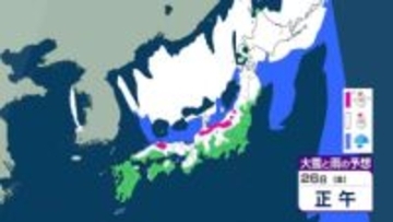 【雨雪情報】24日(水)は雨・異例の暖気→25日(木)は気温急降下→26日(金)は強烈寒気"警報級大雪"のおそれ　雨雪シミュレーション