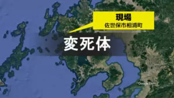 散歩に出たまま戻らず　行方不明届の男性(81)が漁港で遺体で見つかる　佐世保市相浦町