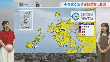 今夜まで土砂災害に注意　週末は1週間ぶりの日差しへ【長崎天気】