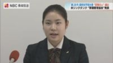 高校生平和大使が「アームズ・コントロール・パーソン・オブ・ザ・イヤー」を受賞　 米シンクタンクが贈る軍縮の栄誉　日本人11年ぶりの快挙