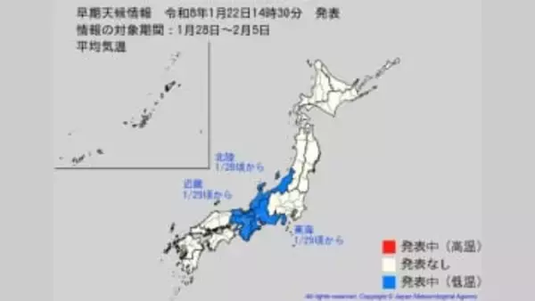 気象庁「10年に1度」の低温予想　北陸・近畿・東海地方で28日(水)頃から　最強寒波は終わらず“第3波”へ【早期天候情報】