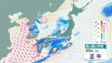 【今週の天気】きょう24日(月)から26日(水)全国で不安定　北・東日本日本海側では大荒れのおそれ　雨風シミュレーション
