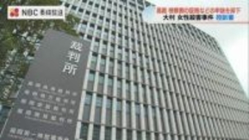 “知人男性の証言”などの証拠を却下 17年前の女性殺害控訴審が即日結審 判決は12月