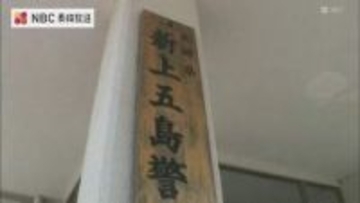「殺すつもりで切りつけた」親族女性と口論の末に包丁で切りつけ　無職の男（50代）を殺人未遂容疑で現行犯逮捕【長崎】