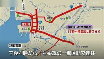 長崎のお盆の伝統行事「精霊流し」に伴う交通規制　15日（土）午後から長崎県内21区間で実施