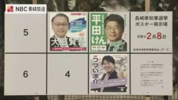 【長崎県知事選挙】告示後初の週末 3人の候補の動き