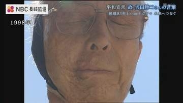 「平和の原点とは人間の痛みがわかる心」大やけどを負った被爆者・田勝二さんの記憶　長崎平和宣言に体験とメッセージ