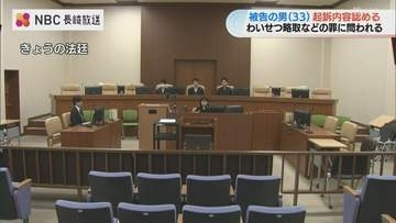「女性を襲いたい欲求と周囲の期待から逃げるため」10代女性への性的暴行事件の初公判で33歳無職の男が起訴内容認める