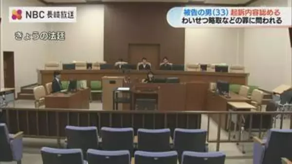 「女性を襲いたい欲求と周囲の期待から逃げるため」10代女性への性的暴行事件の初公判で33歳無職の男が起訴内容認める