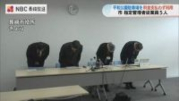 平和公園駐車場の指定管理者従業員5人  通勤時に6年間にわたり料金支払わず不正駐車　長崎市