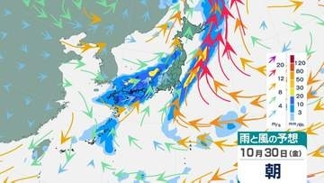 【気象情報】31日にかけ北日本～西日本では激しい突風 急な強い雨に注意 全国週間天気予報30日（金）から11月5日（木）まで