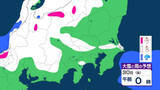 「【関東の雪は？】東京23区でも雪予想　29日夜から明け方がピーク　路面凍結に注意　日曜は「南岸低気圧」に警戒　雨雪シミュレーション」の画像1