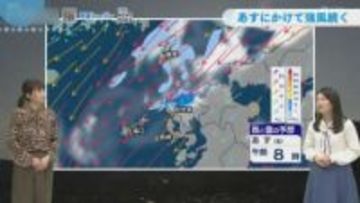 【長崎天気】あすにかけて強風と雷雨に注意　また寒くなる