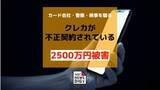「「クレカ不正利用」口実に2500万円被害 50代男性が暗号資産や現金をだまし取られる 長崎」の画像1