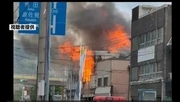 【火災・鎮火】JR川棚駅近くで解体中の建物から出火　延焼し計4棟が全焼　現場近くの国道205号で交通規制（午後5時20分更新）