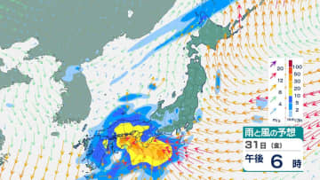 【三連休天気】全国で荒天  警報級大雨のおそれ 3日(月・祝)は天気回復へ