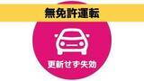 「免許更新せず知人女性の車を運転か　男（24）を無免許運転の疑いで現行犯逮捕　長崎・佐世保」の画像1