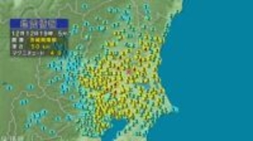 【地震】茨城県南部を震源　茨城県、栃木県、埼玉県、千葉県で最大震度4　東京都、神奈川県、群馬県、福島県で震度3　長野県内では茅野市、南牧村で震度1