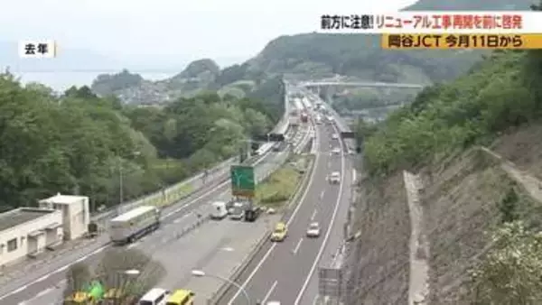 追突事故が7割…工事期間中、渋滞に起因する事故が多く発生　原因は「前方不注意」　5月11日から再開する岡谷JCTのリニューアル工事を前に注意呼びかけ