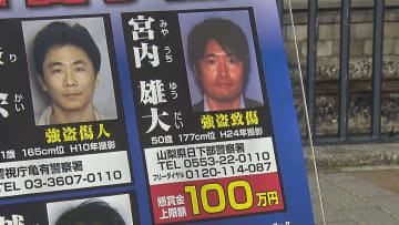 指名手配の宮内雄大容疑者(50)身長177センチ・体型は中肉・内股歩き・競馬好き 12年前、山梨県で逮捕…連行される途中、警察官を振り切って長野県内に逃走 警察が情報提供呼びかけ