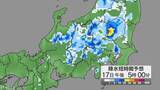 「関東甲信地方で「警報級の大雨」の可能性　17日夜遅くにかけて大気の状態が不安定　24時間予想降水量は関東地方北部100ミリ、関東地方南部、甲信地方80ミリ（18日午前6時まで・多い所で）　気象庁の発表」の画像1