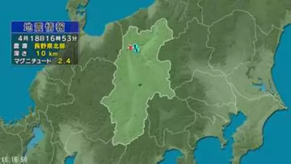 【地震】長野県北部を震源　大町市で震度2　長野市で震度1（18日午後4時53分）