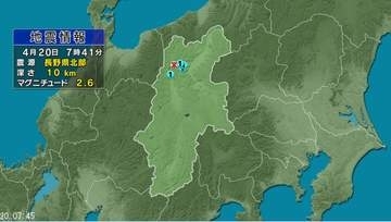 【地震】長野県北部を震源　大町市で震度2　マグニチュード2.6　震源の深さ約10キロ（4月20日午前7時41分ころ）
