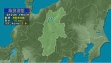 【地震】長野県北部を震源　大町市で震度2　マグニチュード2.6　震源の深さ約10キロ（4月20日午前7時41分ころ）