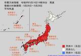 「“10年に1度レベル”平年に比べ「かなり気温が高くなる」可能性　5月20日頃から関東甲信、東海、近畿、東北、北陸、中国、四国、九州北部・南部、沖縄　気象庁が「高温に関する早期天候情報」発表」の画像1