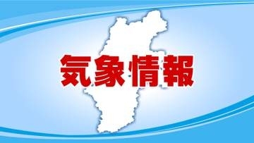 長野県内に２日連続の熱中症警戒アラート　エアコンの使用や水分補給を　昼過ぎから大気不安定で中部と南部は雷を伴った非常に激しい雨の恐れも