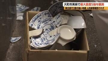 「ショーケースがまた倒れた」長野県北部を震源とする強い地震が2回　大町市で最大震度5強　気象庁「1週間程度は最大震度5強程度の地震に注意」
